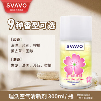Svavo scheduled automatic fragrance spraying machine toilet deodorizing machine bathroom air freshening diffuser indoor fragrance machine freshener 1 bottle