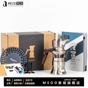 Meod light luxury high-end british original 9barista british 9b jet coffee machine high pressure extraction outdoor espresso 2024 model/british original 9barista (in stock)
