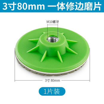 Ceramic tile grinding and trimming schist board marble stone edge grinding and chamfering angle grinder integrated dry grinding disc industrial grade integrated edge trimming disc 1 piece