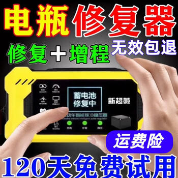 Electric vehicle battery repairer universal 48v60v72v96v fully automatic activation repair charger to extend life