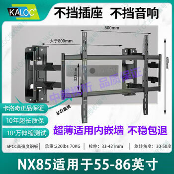 Carlochi type telescopic rotating tv hanger 55120 inch hidden tv bracket nx nx85 3 points 355-86 suitable for consultation with customer service for immediate discounts