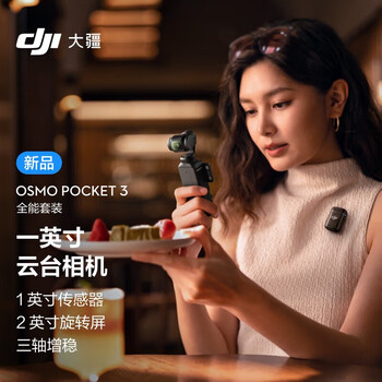 Dji osmo pocket 3 one-inch pocket gimbal osmo handheld travel vlgo camera digital camera pocket 3 all-purpose not included