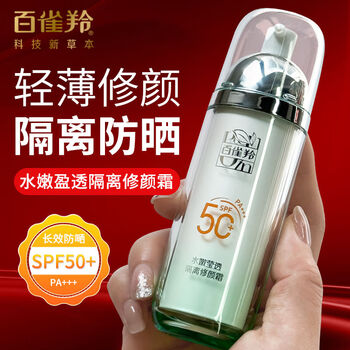 Pechoin isolation cream, sun protection, concealer, brightening skin tone, moisturizing and translucent isolation and repairing bb cream, moisturizing and moisturizing women's makeup primer, water energy, watery and translucent isolation and repairing cream 40g