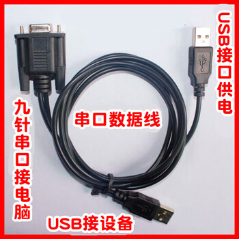 Original r21dc-virtual usb simulation serial port to rs232com port ic second generation id card cpu card reader grooved serial port data cable 1.5 meters
