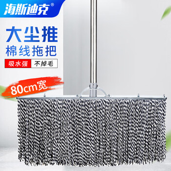 Hasdick dust push flat mop row mop 80cm black and white reinforced steel pole office housekeeping factory workshop shopping mall cleaning water absorption and decontamination removable (1 pack) hky-65 80cm reinforced steel pole mop
