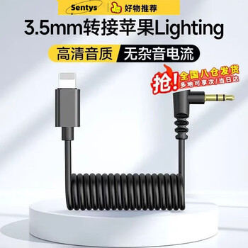 Centos apple 15 rhodes microphone 16 mobile phone adapter mammoth adapter 3.5 to m1 audio recording camera live radio microphone lighting to typec conversion line apple 14-8 to 3.5mm high-definition radio lossless transmission