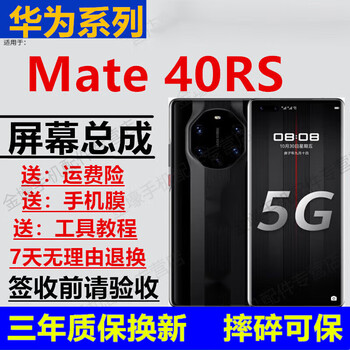 Gehuali is suitable for huawei mate40pro screen assembly mate40pro+ display touch 40epro/40rs lcd internal and external integrated screen 40rs porsche screen frameless high-definition display original image quality