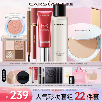 Carslan cosmetics set authentic women's complete set makeup gift box big brand student beginner's birthday new year's gift modern 7-piece set