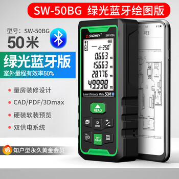 He jiagong shendawei shendawei laser rangefinder outdoor handheld green light measuring instrument measuring room height 50 meters (lifetime cad drawing software vip)