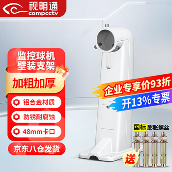 Shimingtong smt-1602zj surveillance dome wall mount aluminum alloy 1602 haikang high-speed dome camera universal