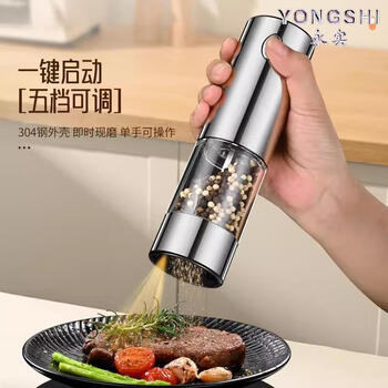 Dl quality purchasing electric grinder room household stainless steel pepper german black pepper sea salt battery model black grinder