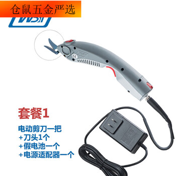 Wbt electric scissors cloth cutting clothing cutting knife glass fiber trimming leather electric scissors cutting cloth wbt-1a_plug-in 1 blade