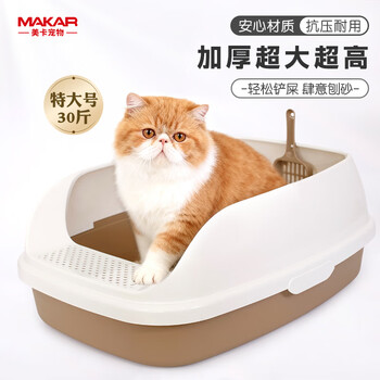 Meika upgraded semi-enclosed cat litter box extra-large pedal open anti-splash and anti-odor cat toilet potty coffee color