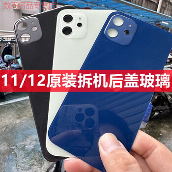 Suitable for apple original back cover glass iphone12 disassembly back cover 12 mini original glass 11 disassembly 98 new remarks color comes with camera outer ring and tools iphone12