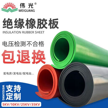 Mo peng insulating rubber mat rubber mat high voltage insulating floor mat power distribution room anti-shock wear-resistant 5/10mm cooked rubber industrial anti-slip rubber sheet other sizes contact customer service to place an order black flat surface