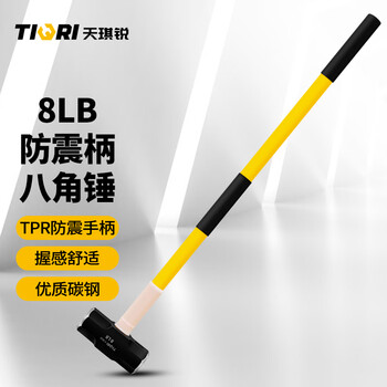 Tianqirui octagonal hammer construction site hammer solid wall smashing heavy-duty hand hammer demolition wall shock-proof handle large hammer 8 pounds
