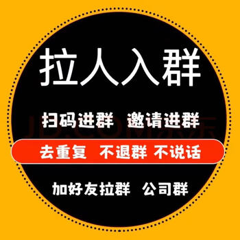 Add friends on corporate wechat to increase the number of people. expand the number of people in the list. add friends on corporate wechat and personally pull groups to re-draw new kpl group members.