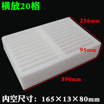 Airwolf pearl cotton foam box without cover, 20 horizontal grids, 390*256*95mm