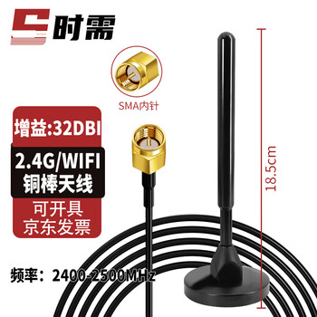 When you need 2.4g/wifi copper rod suction cup antenna sma inner pin 32dbi high gain router module antenna 18.5cm 3 meters sx-tx-tb711