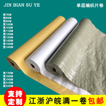 Single-layer snakeskin paper-plastic laminated woven cloth decoration protective film copper aluminum iron wooden board packaging cloth moisture-proof cut to any size 70cm moisture-proof white coating (new material)