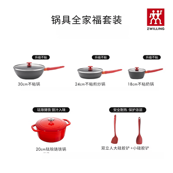 Zwilling german zwilling pot family portrait set cooking non-stick enamel pot soup pot steamer now plus family portrait set
