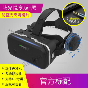 Qianhuan magic mirror vr glasses g13 private helmet-style 3d panoramic video uc eye special mobile phone box bluetooth remote control g15 hd vr glasses headset-black
