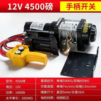 12v24v electric winch car traction electric hoist vehicle mounted hoist wire rope crane winch 12v4500 pounds reinforced version (handle version)