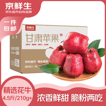 Jingxiansheng tianshui huaniu apple, net weight 4.5kg, single fruit 210g+, fresh fruit straight from the source