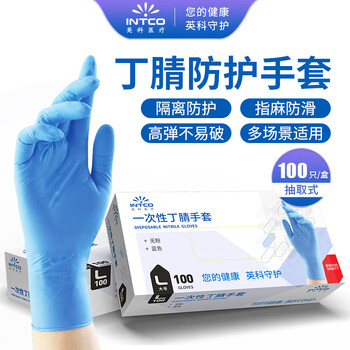 Yingke medical disposable nitrile gloves high elasticity and wear resistance 100 count/box blue large size l
