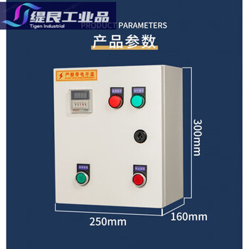 Test timing shutdown controller box steaming rice box timer distribution box timing switch automatic power-off time relay three-phase 40a18.5kw and below (button type)