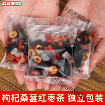Wolfberry, longan, mulberry, black wolfberry, red date dried tea, late night nourishing health pack, men's health tea authentic, red and black wolfberry, mulberry tea, 100 packs, stay up late