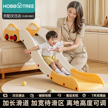 Habib tree children's slide home indoor extended baby sofa bed along slide toy boys and girls gift cloh yellow