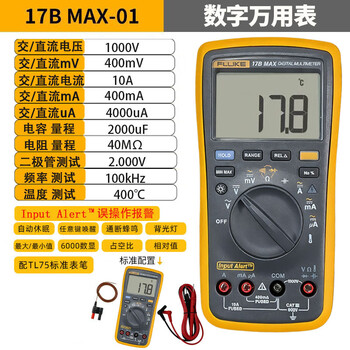 Fluke f15b+/f17b+/f101/f18b+ high-precision anti-burn multi-purpose intelligent electrician fully automatic digital multimeter f17b max 01 (replaces 17b+)