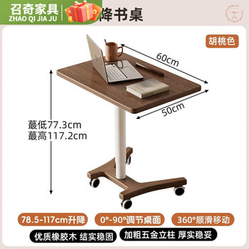 Vladimir mobile lift desk standing desk study desk solid wood walnut computer desk liftable with wheels solid wood - walnut color 80cm width foldable - liftable