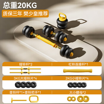 Oes dumbbell rubber-coated software men's and women's fitness equipment home adjustable and detachable barbell combination set strength training novice set 20kg dumbbell/barbell/kettlebell/push-up rack anti-collision and noise reduction/one device for multiple uses/environmental protection and safety