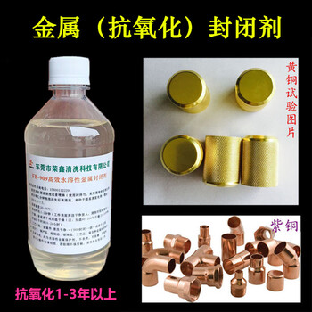 Metal sealant water-soluble anti-discoloration antioxidant silver aluminum copper craft gift decoration electroplating transparent varnish protective agent 1000g