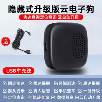 New hud head-up display electronic dog speed radar car cloud-based interconnection mobile phone early warning speed meter single fixed speed measurement module without speed display