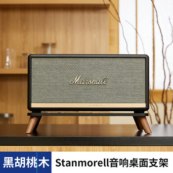 Original marshall desktop audio stand stanmore3 speaker stand emberton3 generation shock-absorbing solid wood stand base acton3 shelf marshall audio stand accessories stanmore black walnut desktop stand
