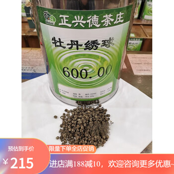 Zhengxingde qianmen centennial tea house yunhao white monkey special z high jasmine peony hydrangea 100g bag (two or one