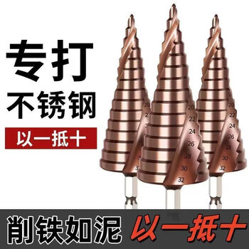 Jipindi m35 cobalt-containing pagoda drill bit, high hardness step drill hole opener, drill steel, stainless steel, woodworking, multi-functional, industrial grade, metal special, cobalt-containing industrial type (4-20mm) straight groove nine-level import