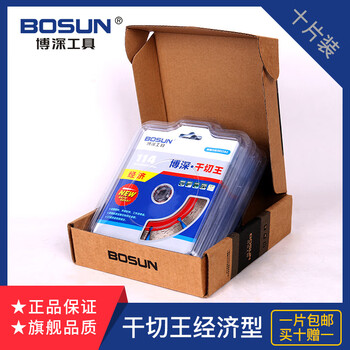 Bosun saw blade dry cutting king wall trough water and electricity opening dry cutting king economical 10-piece package (10 free 1)