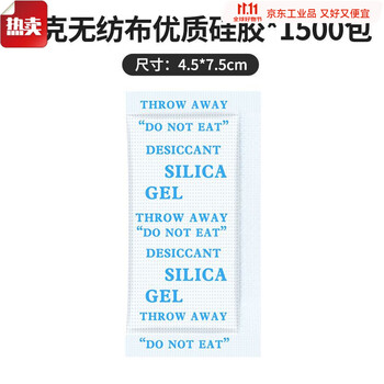 Industrial desiccant large packaging container luggage moisture-proof 100g silica gel container moisture absorption dehumidifier 10g high-quality silica gel 1500 packs