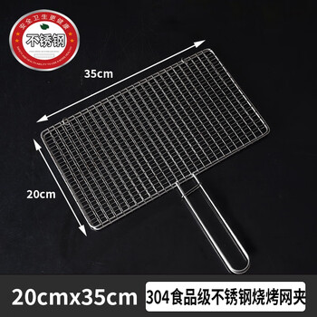 Quality grilled fish net clip grilled fish net clip grate stainless steel grilled fish barbecue tools vegetables a stainless steel upgraded model length 20cm wide 35cm plus