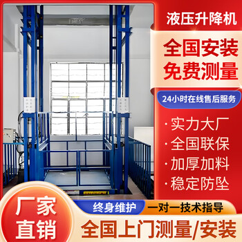 Zhiyao guide rail hydraulic freight elevator factory freight elevator fixed lifting platform guide rail elevator electro-hydraulic lift deposit hydraulic press deposit consult customer service hao li to see the machine