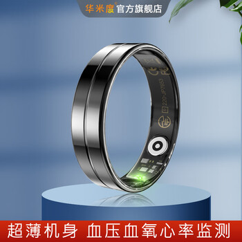 Huamidu lord of the rings black technology monitoring smart ring bluetooth connection non-sensory wearable blood pressure heart rate sleeping black high-end edition charging box 24-hour automatic/heart 8# inner diameter 18.1mm finger circumference 56.9mm