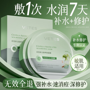Vitus centella asiatica b5 facial mask is hydrating and moisturizing, removes yellow spots, repairs, firms and soothes after sun exposure, highly moisturizing, blemishes and dullness for men and women.