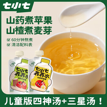 Qixiaoqi nourishing water yam boiled apple sishen soup 10 bags + hawthorn boiled malt 10 bags children's juice drink