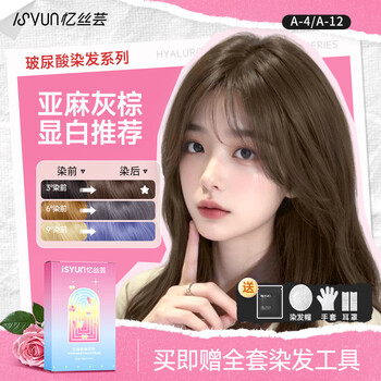 Yisiyun hair dye cream plant-based pure linen gray-brown hair dye to cover white hair at home, hair dye cream for men and women only