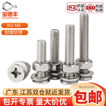 Baodefeng 304 stainless steel cross countersunk head screws and nuts set flat head combination bolt with flat spring washer m3x4 50 sets
