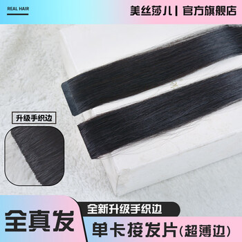 Messar real hair hair piece for women single card small hair piece full human hair seamless invisible hair extensions fluffy pad hair wig on both sides upgraded hand-woven edge-single card 50cm 1 piece natural black